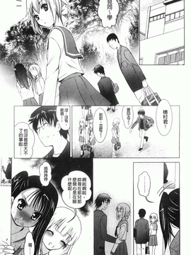 [ありのひろし] 妹が変態で…困る！[BOJJ掃圖]_A_068