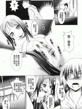 [ありのひろし] 妹が変態で…困る！[BOJJ掃圖]_A_032