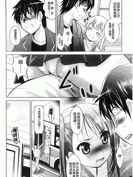 [ありのひろし] 妹が変態で…困る！[BOJJ掃圖]_A_071