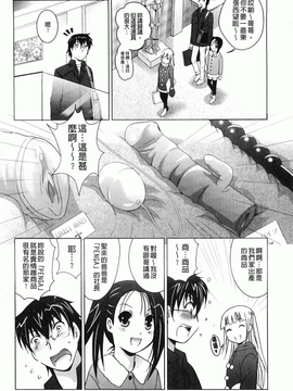 [ありのひろし] 妹が変態で…困る！[BOJJ掃圖]_A_089