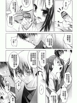 [ありのひろし] 妹が変態で…困る！[BOJJ掃圖]_A_074