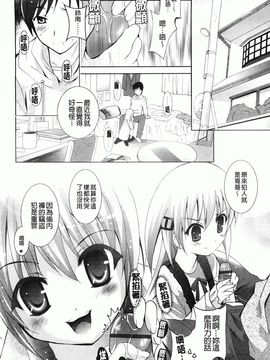 [ありのひろし] 妹が変態で…困る！[BOJJ掃圖]_A_151