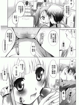 [ありのひろし] 妹が変態で…困る！[BOJJ掃圖]_A_072