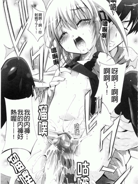 [ありのひろし] 妹が変態で…困る！[BOJJ掃圖]_A_168