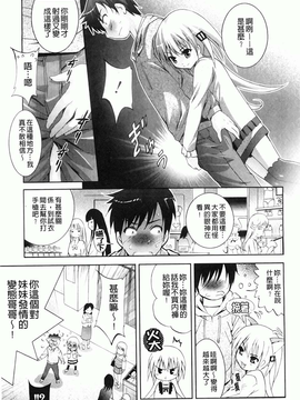[ありのひろし] 妹が変態で…困る！[BOJJ掃圖]_A_156