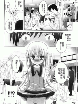 [ありのひろし] 妹が変態で…困る！[BOJJ掃圖]_A_157