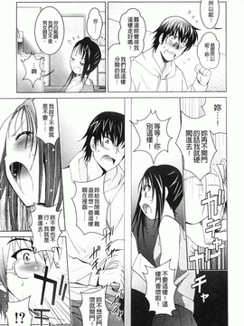 [ありのひろし] 妹が変態で…困る！[BOJJ掃圖]_A_112