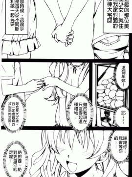 [PONPON] はいばねいしょん! [BOJJ掃圖]_hibernation_0005