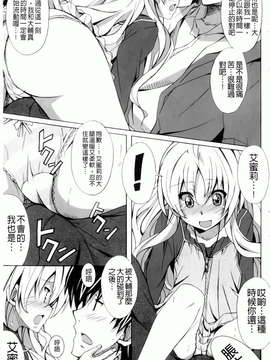 [PONPON] はいばねいしょん! [BOJJ掃圖]_hibernation_0181