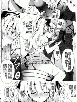 [PONPON] はいばねいしょん! [BOJJ掃圖]_hibernation_0036