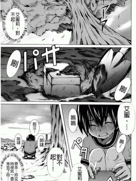 [PONPON] はいばねいしょん! [BOJJ掃圖]_hibernation_0149