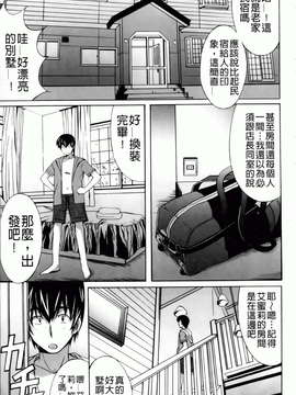 [PONPON] はいばねいしょん! [BOJJ掃圖]_hibernation_0045