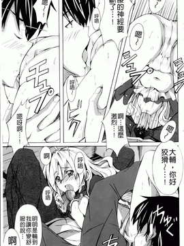 [PONPON] はいばねいしょん! [BOJJ掃圖]_hibernation_0185
