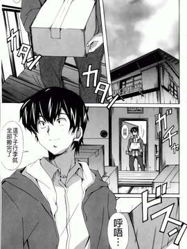 [PONPON] はいばねいしょん! [BOJJ掃圖]_hibernation_0171