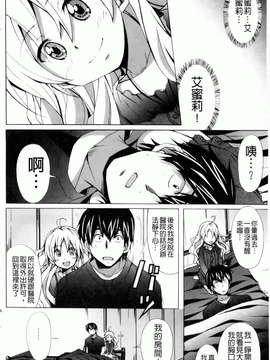 [PONPON] はいばねいしょん! [BOJJ掃圖]_hibernation_0162