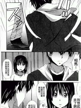 [PONPON] はいばねいしょん! [BOJJ掃圖]_hibernation_0151