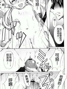 [PONPON] はいばねいしょん! [BOJJ掃圖]_hibernation_0121