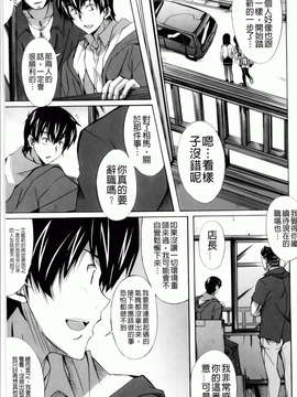 [PONPON] はいばねいしょん! [BOJJ掃圖]_hibernation_0177