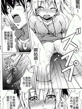 [PONPON] はいばねいしょん! [BOJJ掃圖]_hibernation_0040