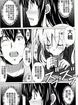 [PONPON] はいばねいしょん! [BOJJ掃圖]_hibernation_0081
