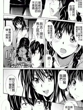 [PONPON] はいばねいしょん! [BOJJ掃圖]_hibernation_0176