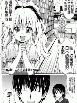 [PONPON] はいばねいしょん! [BOJJ掃圖]_hibernation_0026