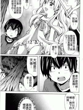 [PONPON] はいばねいしょん! [BOJJ掃圖]_hibernation_0135