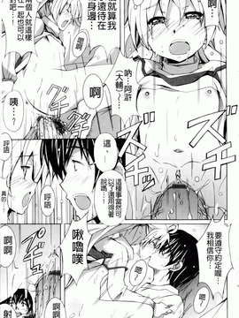 [PONPON] はいばねいしょん! [BOJJ掃圖]_hibernation_0107