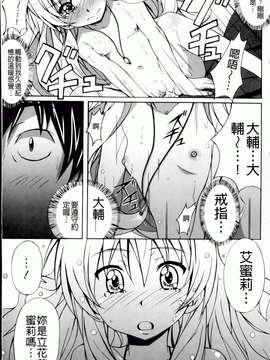 [PONPON] はいばねいしょん! [BOJJ掃圖]_hibernation_0021