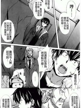 [PONPON] はいばねいしょん! [BOJJ掃圖]_hibernation_0158