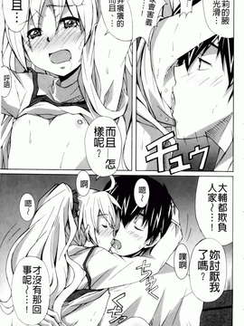 [PONPON] はいばねいしょん! [BOJJ掃圖]_hibernation_0103