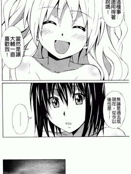 [PONPON] はいばねいしょん! [BOJJ掃圖]_hibernation_0100