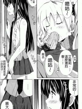 [PONPON] はいばねいしょん! [BOJJ掃圖]_hibernation_0083