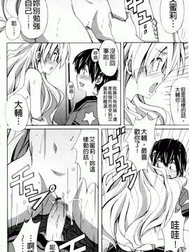 [PONPON] はいばねいしょん! [BOJJ掃圖]_hibernation_0142