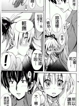 [PONPON] はいばねいしょん! [BOJJ掃圖]_hibernation_0037