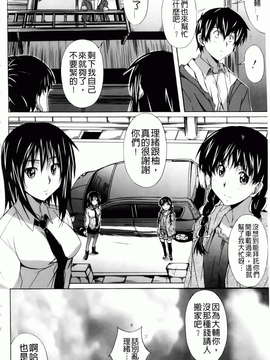 [PONPON] はいばねいしょん! [BOJJ掃圖]_hibernation_0172