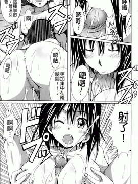 [PONPON] はいばねいしょん! [BOJJ掃圖]_hibernation_0071