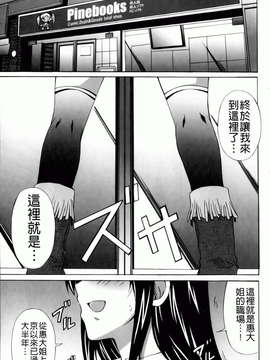 [PONPON] はいばねいしょん! [BOJJ掃圖]_hibernation_0077