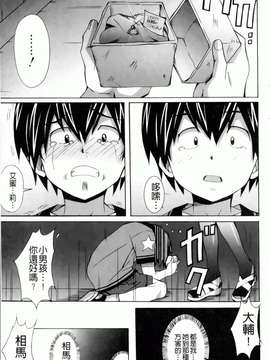 [PONPON] はいばねいしょん! [BOJJ掃圖]_hibernation_0147