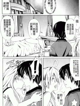 [PONPON] はいばねいしょん! [BOJJ掃圖]_hibernation_0138