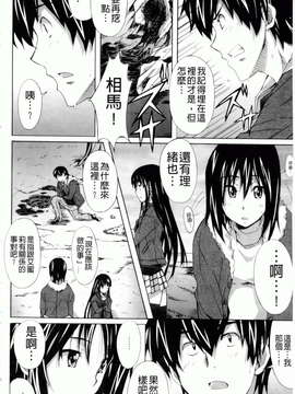 [PONPON] はいばねいしょん! [BOJJ掃圖]_hibernation_0154