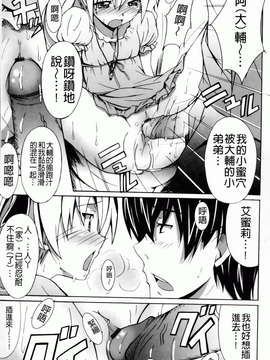 [PONPON] はいばねいしょん! [BOJJ掃圖]_hibernation_0039