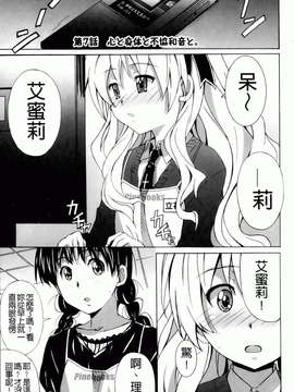[PONPON] はいばねいしょん! [BOJJ掃圖]_hibernation_0109