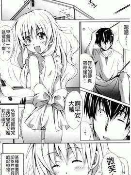 [PONPON] はいばねいしょん! [BOJJ掃圖]_hibernation_0024