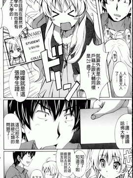 [PONPON] はいばねいしょん! [BOJJ掃圖]_hibernation_0010