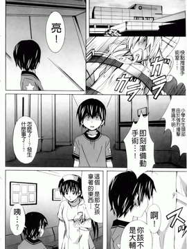 [PONPON] はいばねいしょん! [BOJJ掃圖]_hibernation_0146