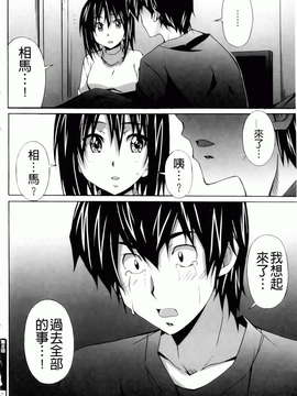 [PONPON] はいばねいしょん! [BOJJ掃圖]_hibernation_0148