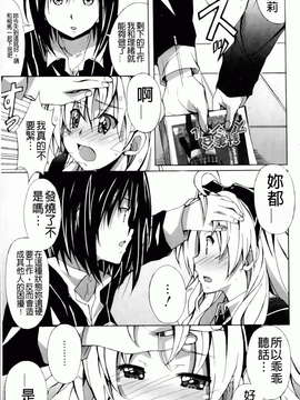 [PONPON] はいばねいしょん! [BOJJ掃圖]_hibernation_0111