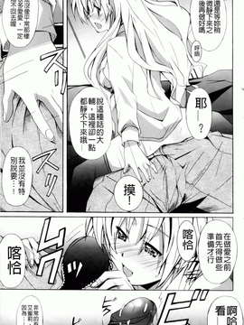 [PONPON] はいばねいしょん! [BOJJ掃圖]_hibernation_0117