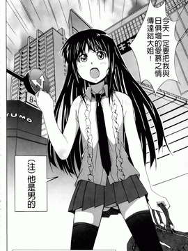 [PONPON] はいばねいしょん! [BOJJ掃圖]_hibernation_0078